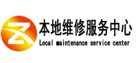 中宁本地维修服务中心（中讯网）
